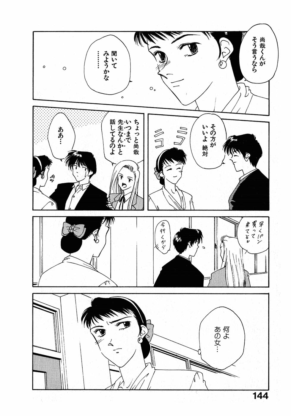 [中島初美] LITTLE SISTER 2