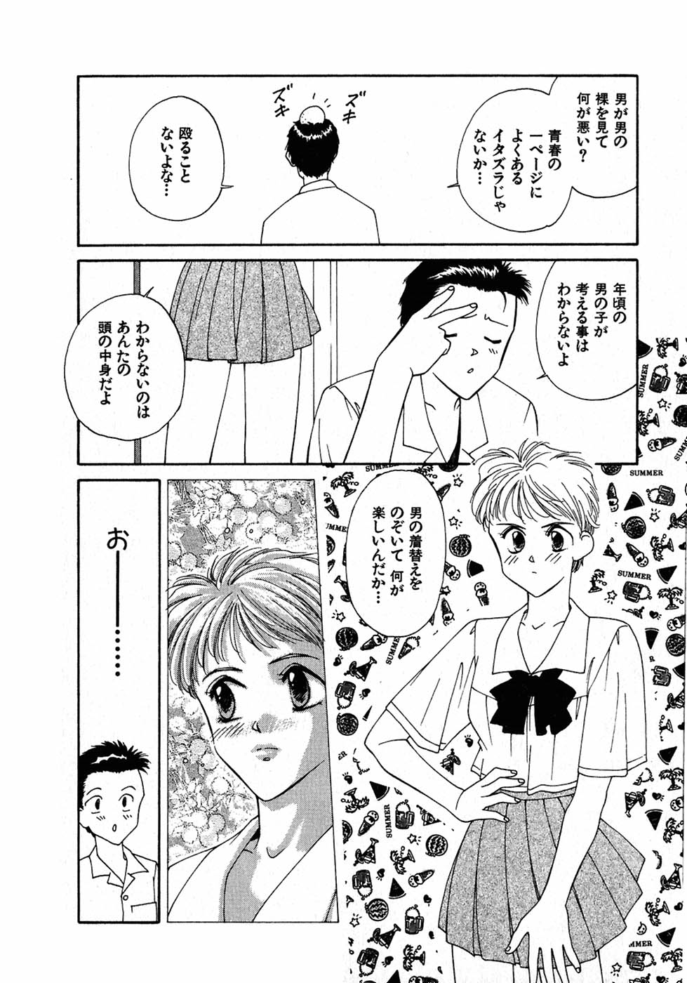 [中島初美] LITTLE SISTER 2