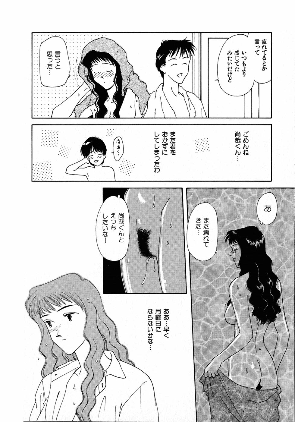 [中島初美] LITTLE SISTER 2