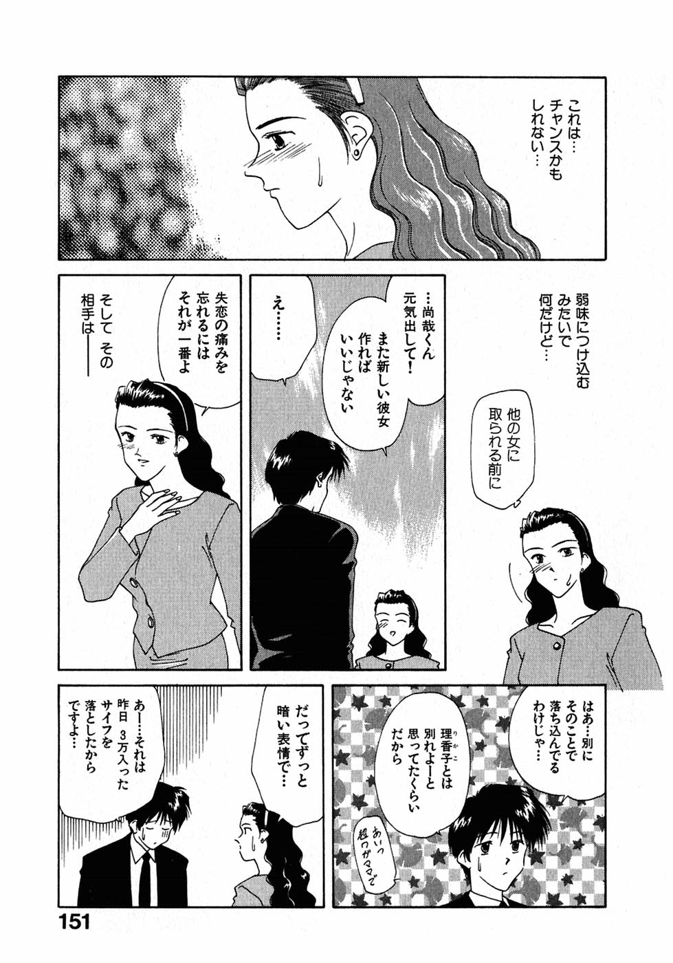 [中島初美] LITTLE SISTER 2