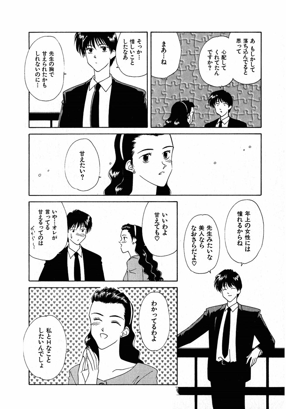 [中島初美] LITTLE SISTER 2