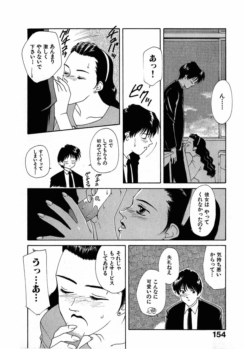 [中島初美] LITTLE SISTER 2