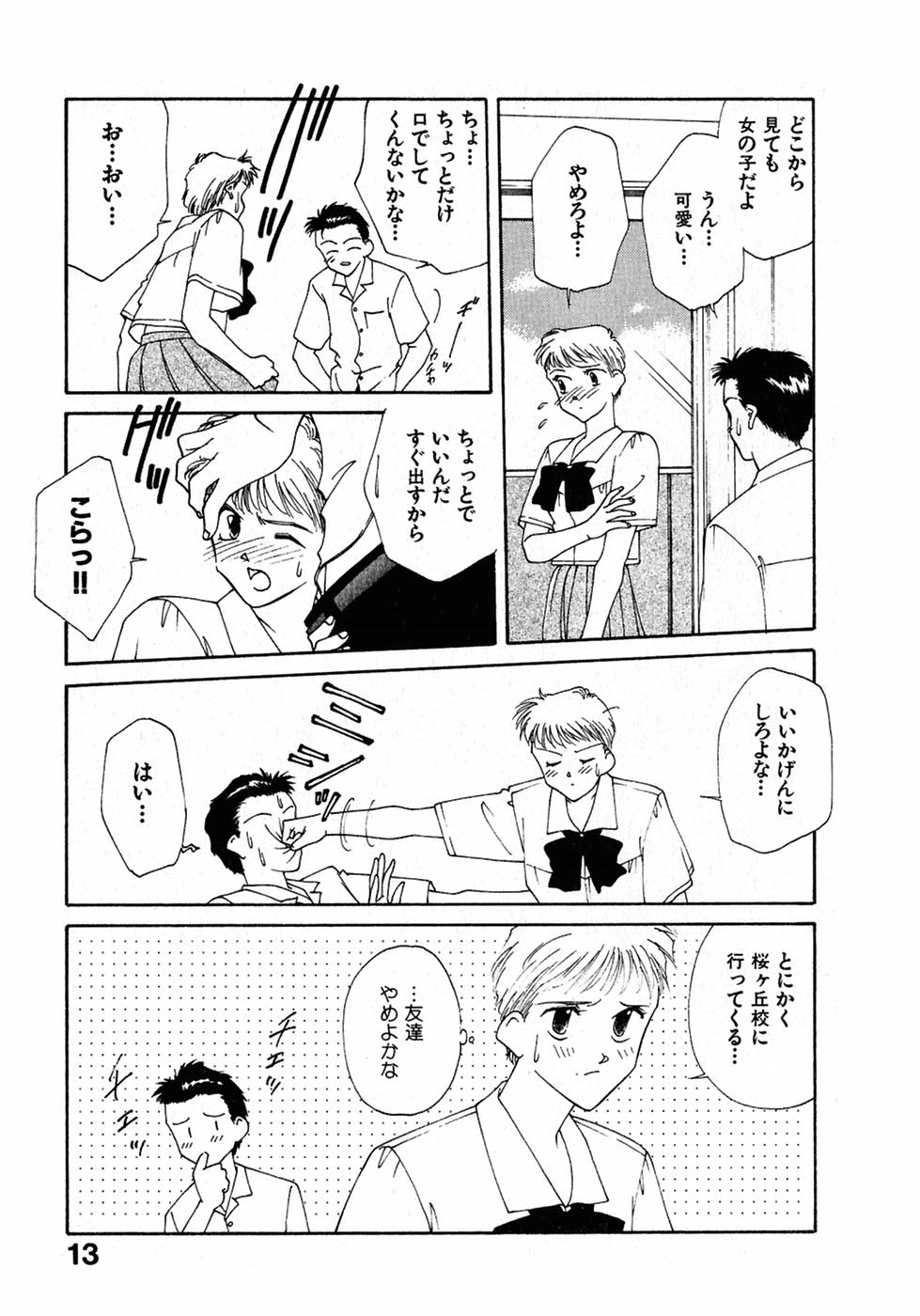 [中島初美] LITTLE SISTER 2