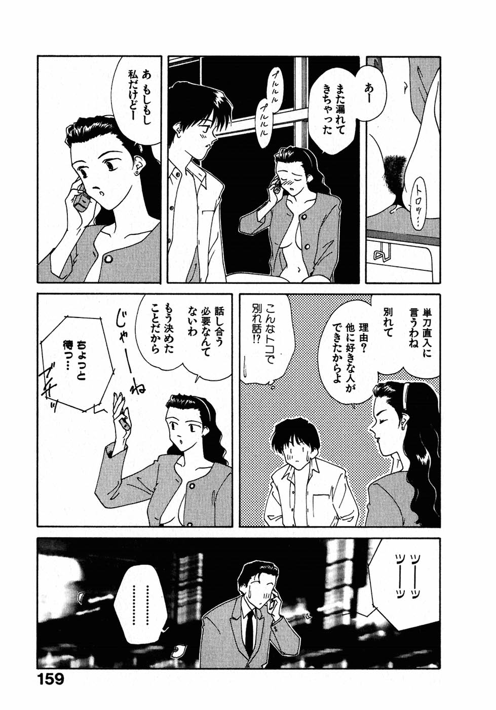 [中島初美] LITTLE SISTER 2