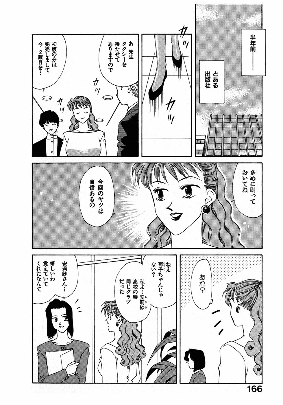 [中島初美] LITTLE SISTER 2