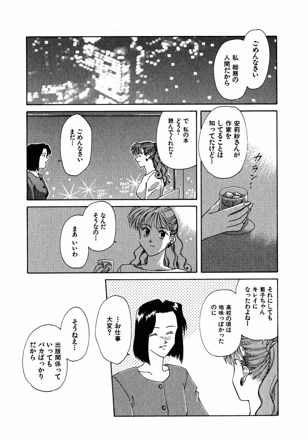 [中島初美] LITTLE SISTER 2