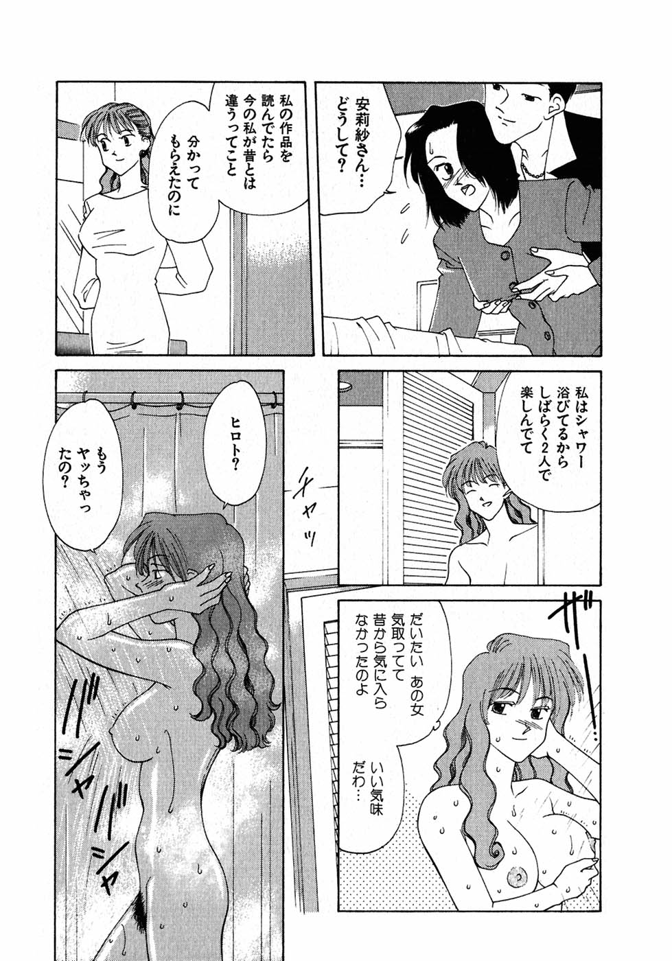 [中島初美] LITTLE SISTER 2