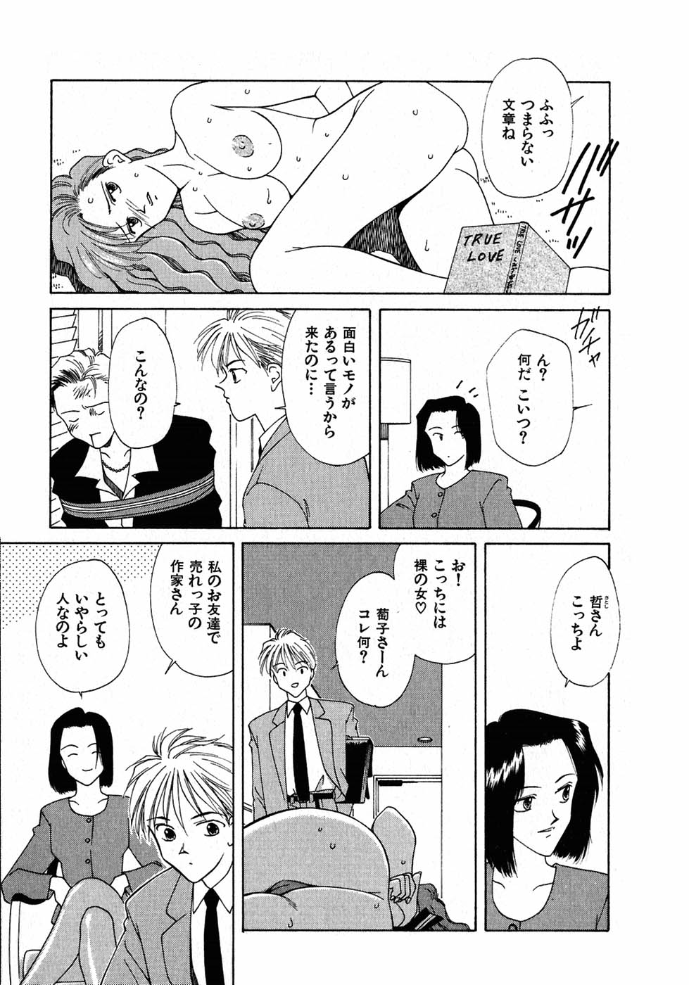 [中島初美] LITTLE SISTER 2