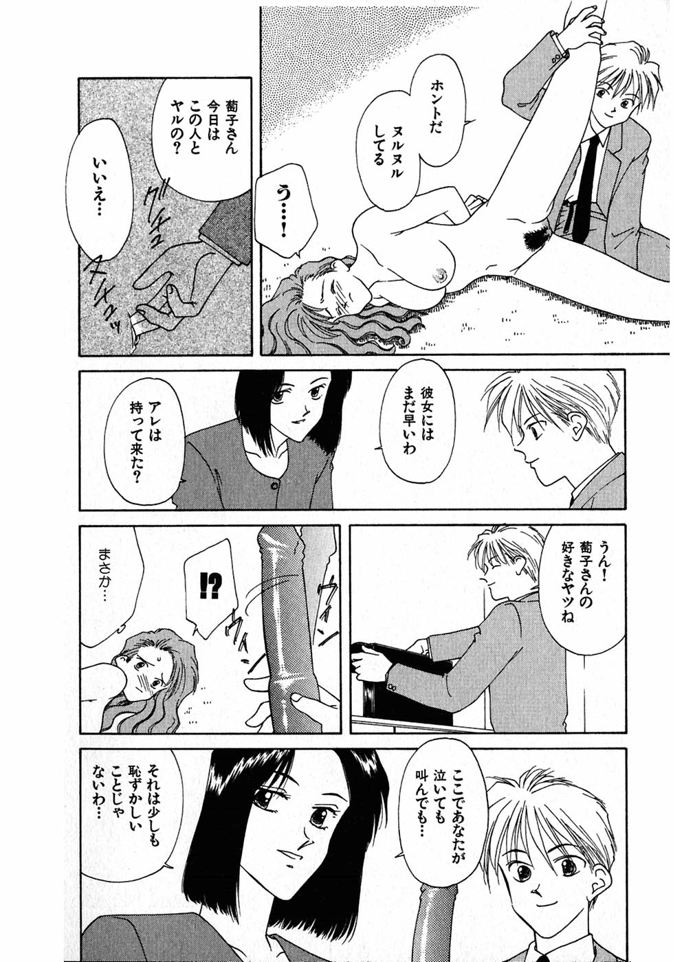 [中島初美] LITTLE SISTER 2