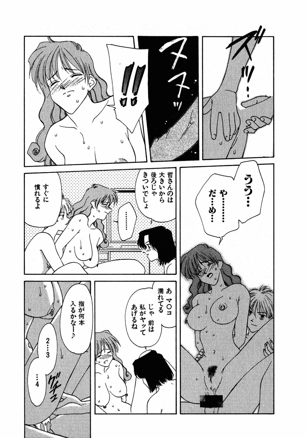 [中島初美] LITTLE SISTER 2