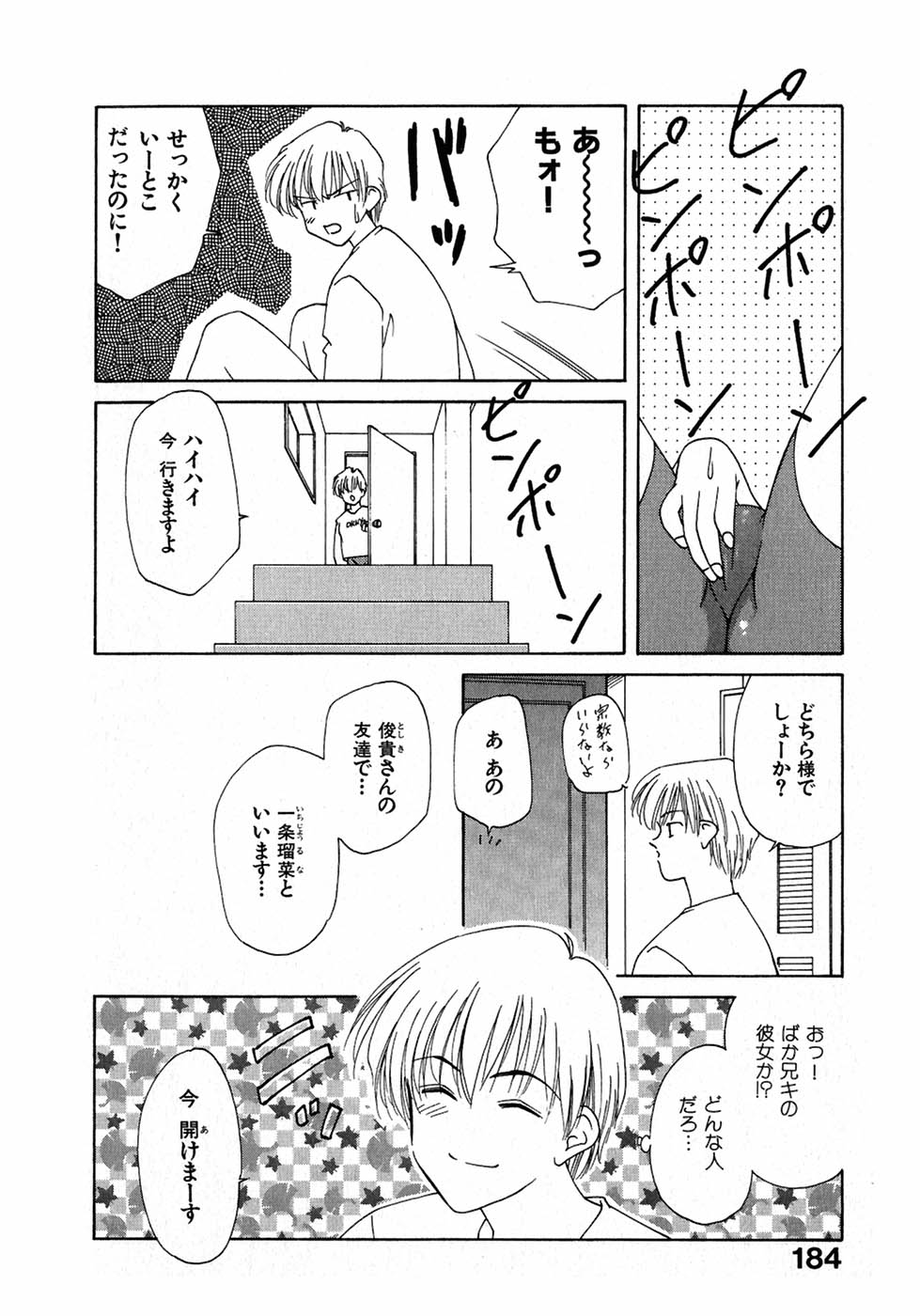 [中島初美] LITTLE SISTER 2