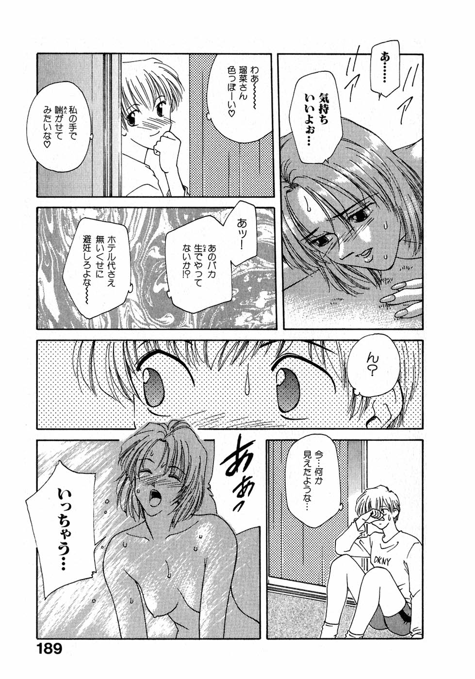 [中島初美] LITTLE SISTER 2