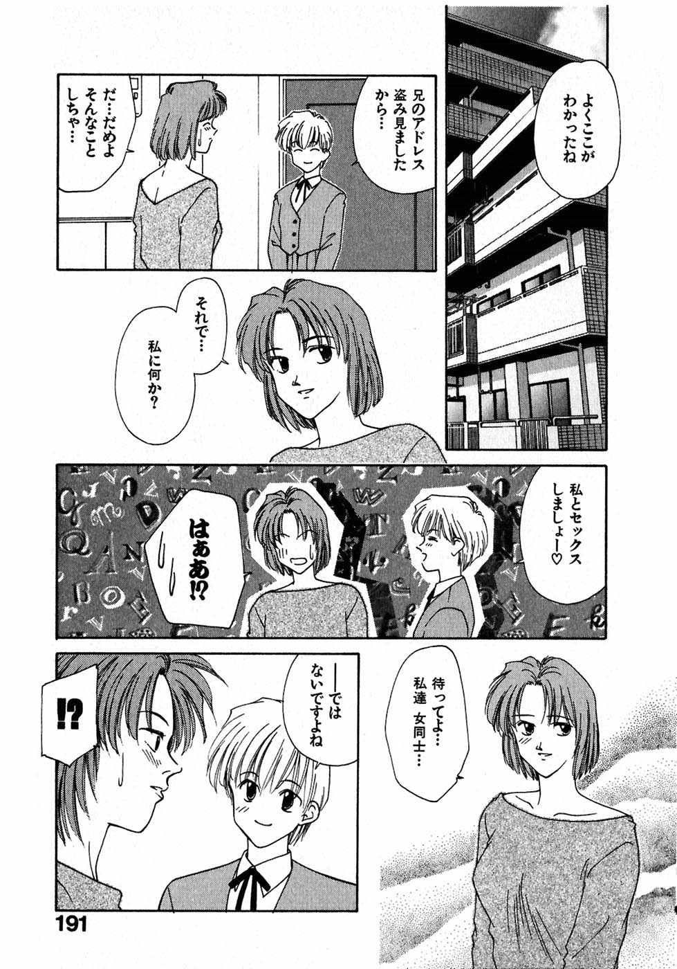[中島初美] LITTLE SISTER 2