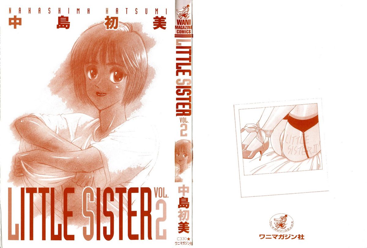 [中島初美] LITTLE SISTER 2