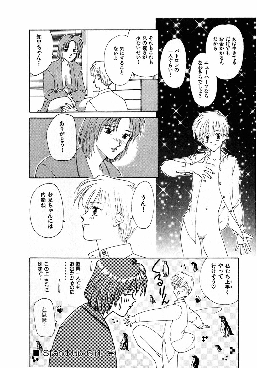 [中島初美] LITTLE SISTER 2