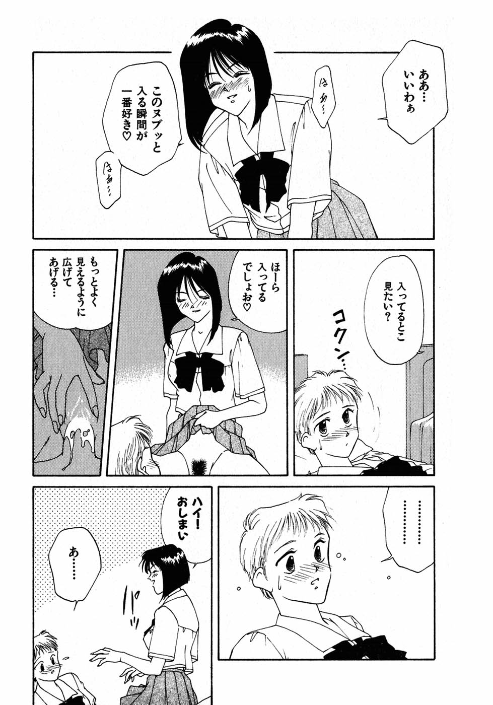 [中島初美] LITTLE SISTER 2