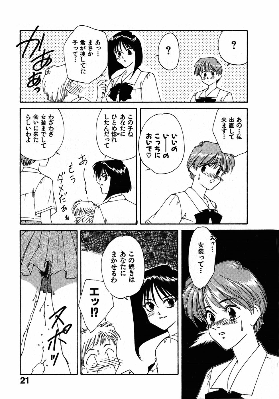 [中島初美] LITTLE SISTER 2