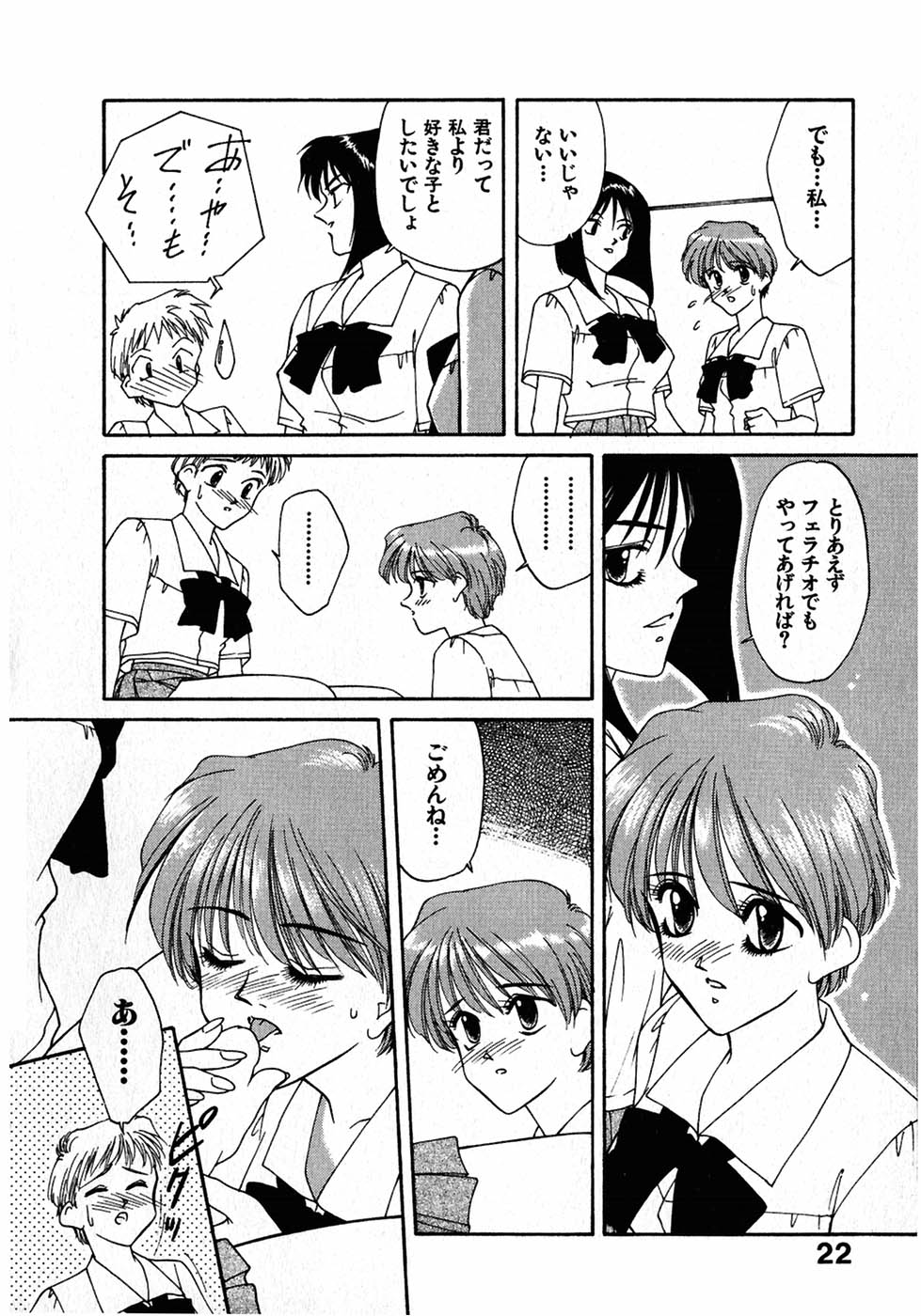 [中島初美] LITTLE SISTER 2