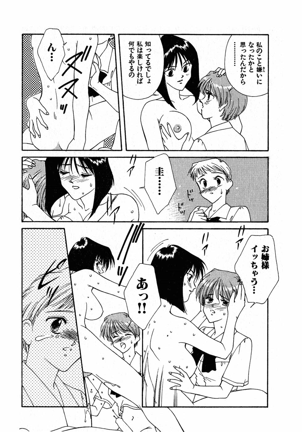 [中島初美] LITTLE SISTER 2