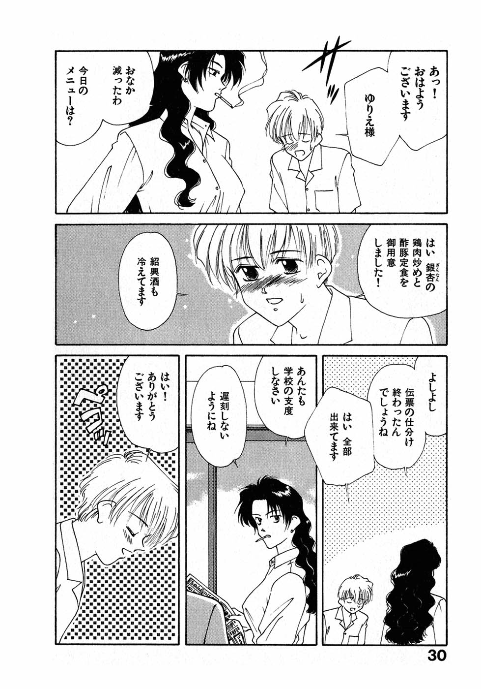 [中島初美] LITTLE SISTER 2