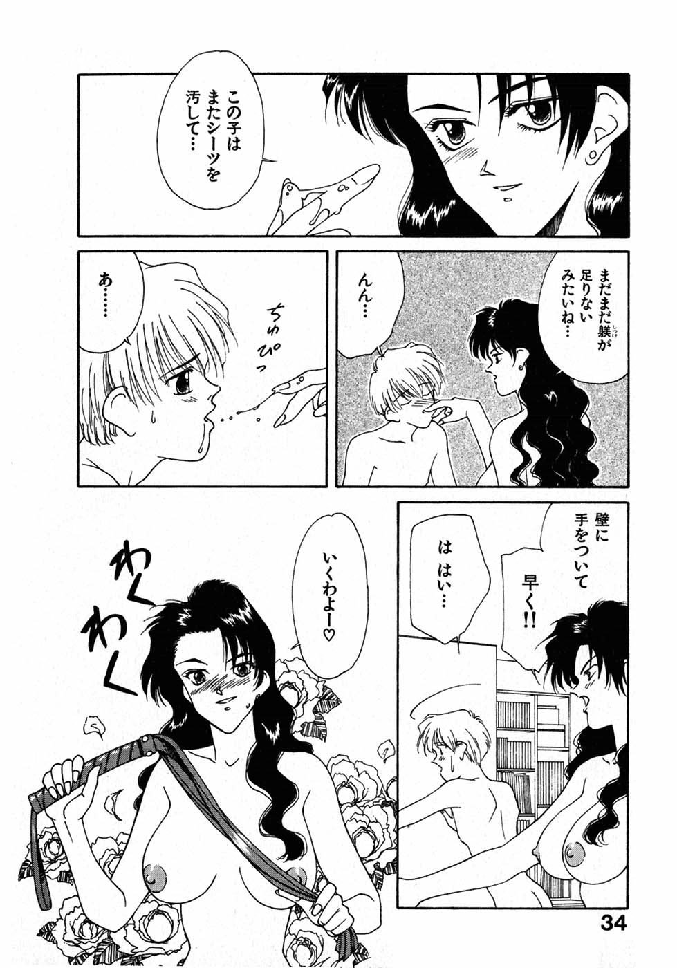 [中島初美] LITTLE SISTER 2