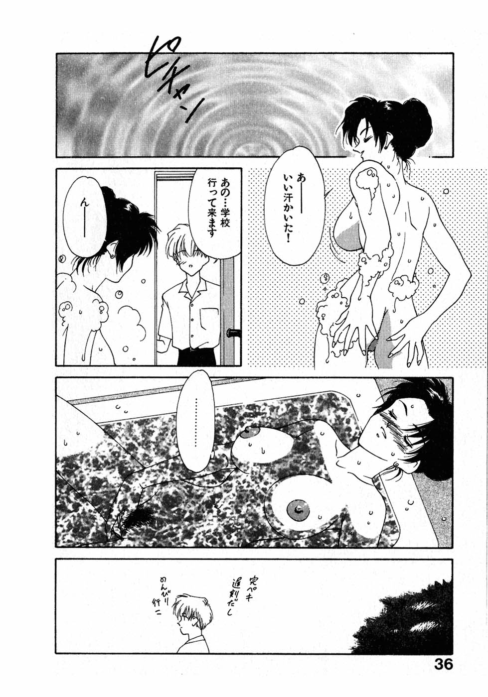 [中島初美] LITTLE SISTER 2
