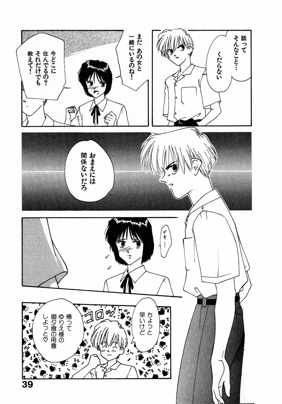 [中島初美] LITTLE SISTER 2