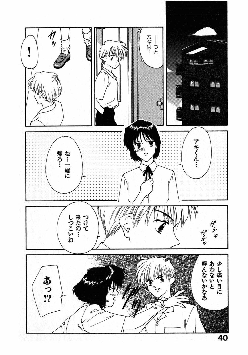 [中島初美] LITTLE SISTER 2