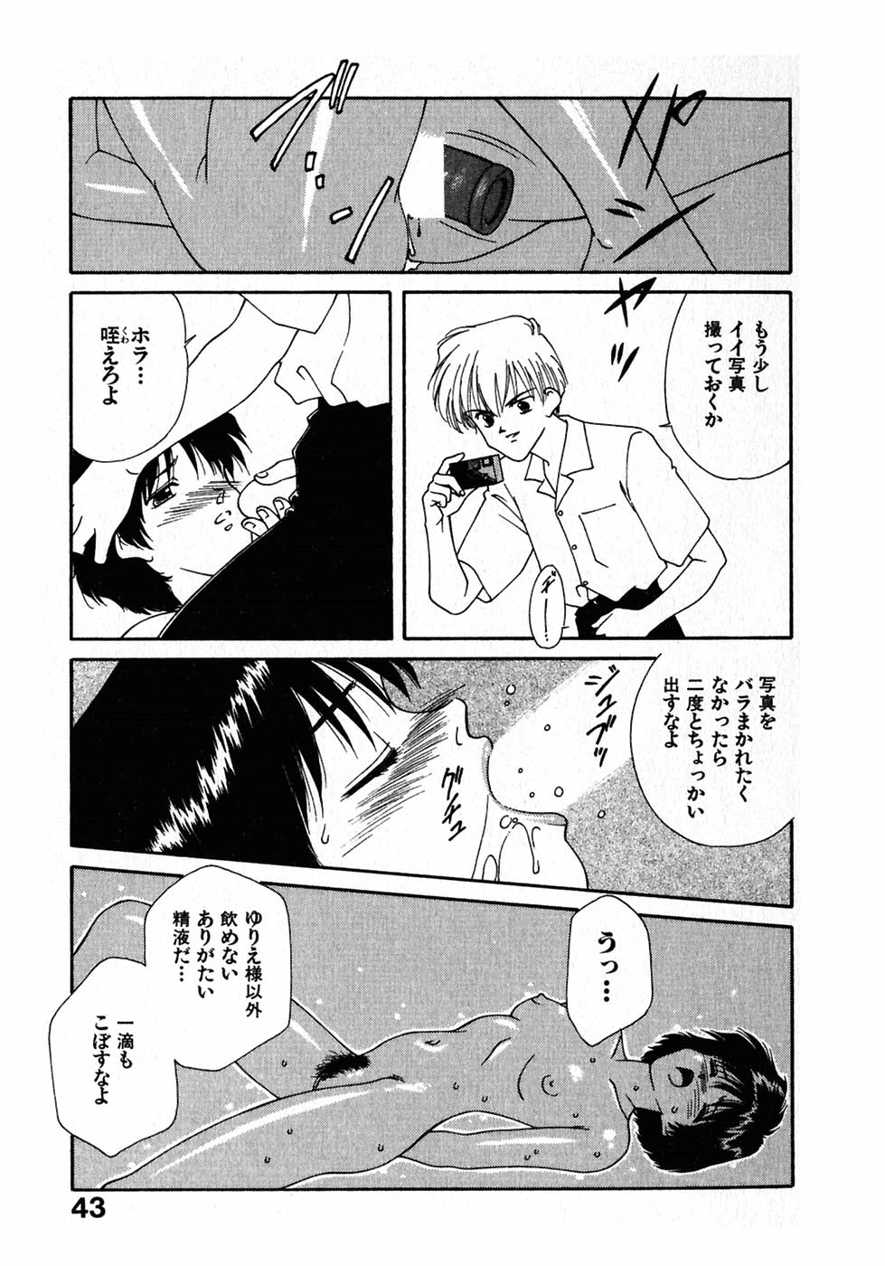 [中島初美] LITTLE SISTER 2