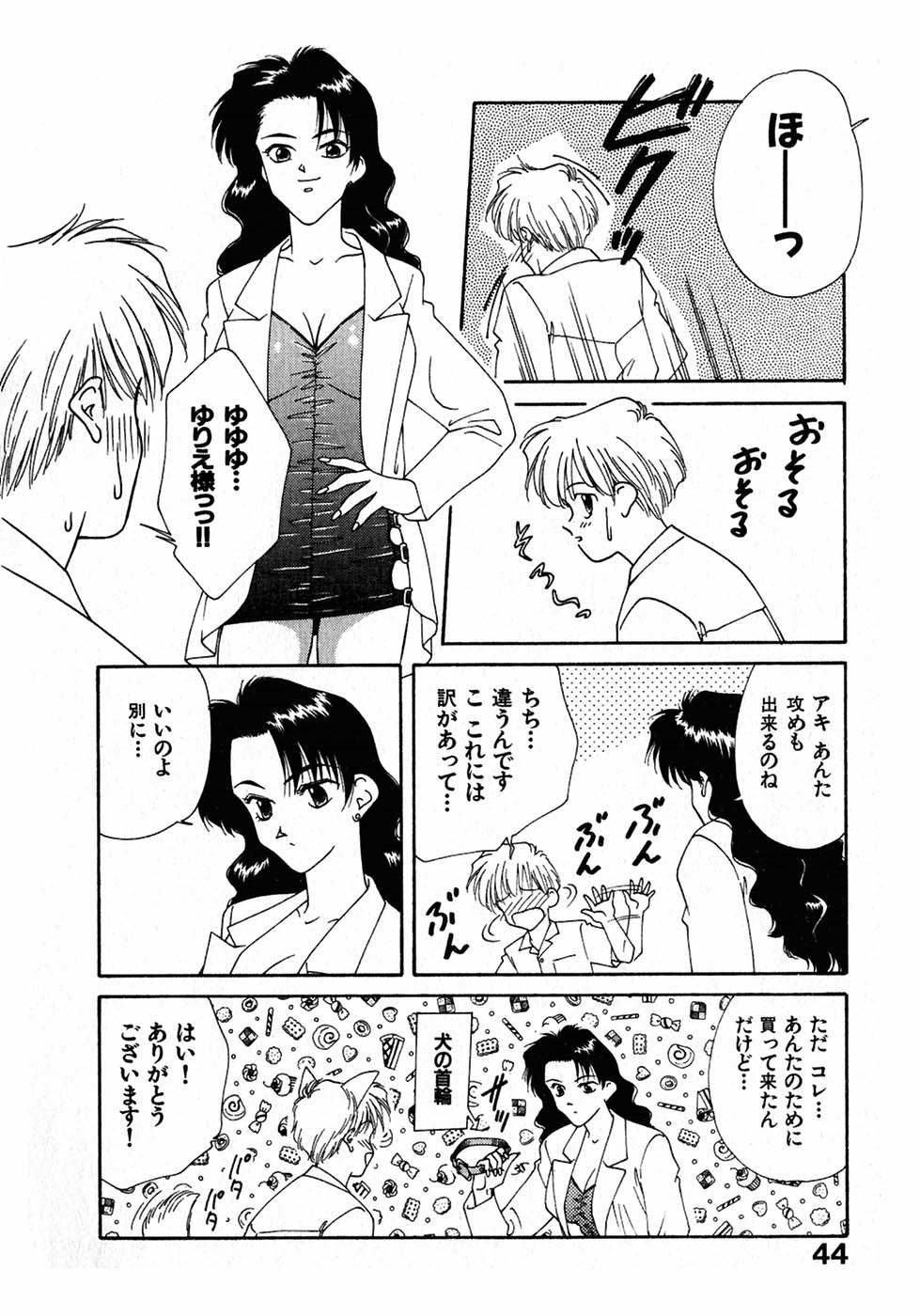 [中島初美] LITTLE SISTER 2