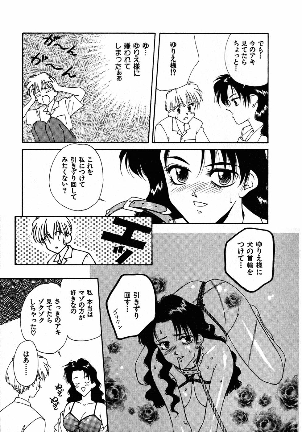 [中島初美] LITTLE SISTER 2