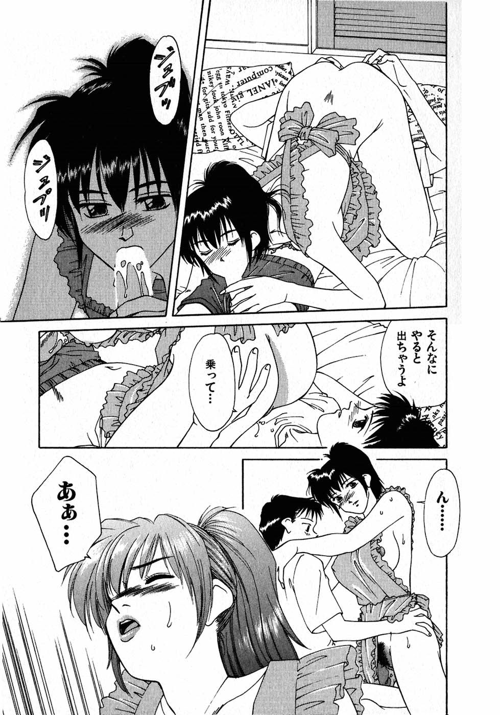 [中島初美] LITTLE SISTER 2