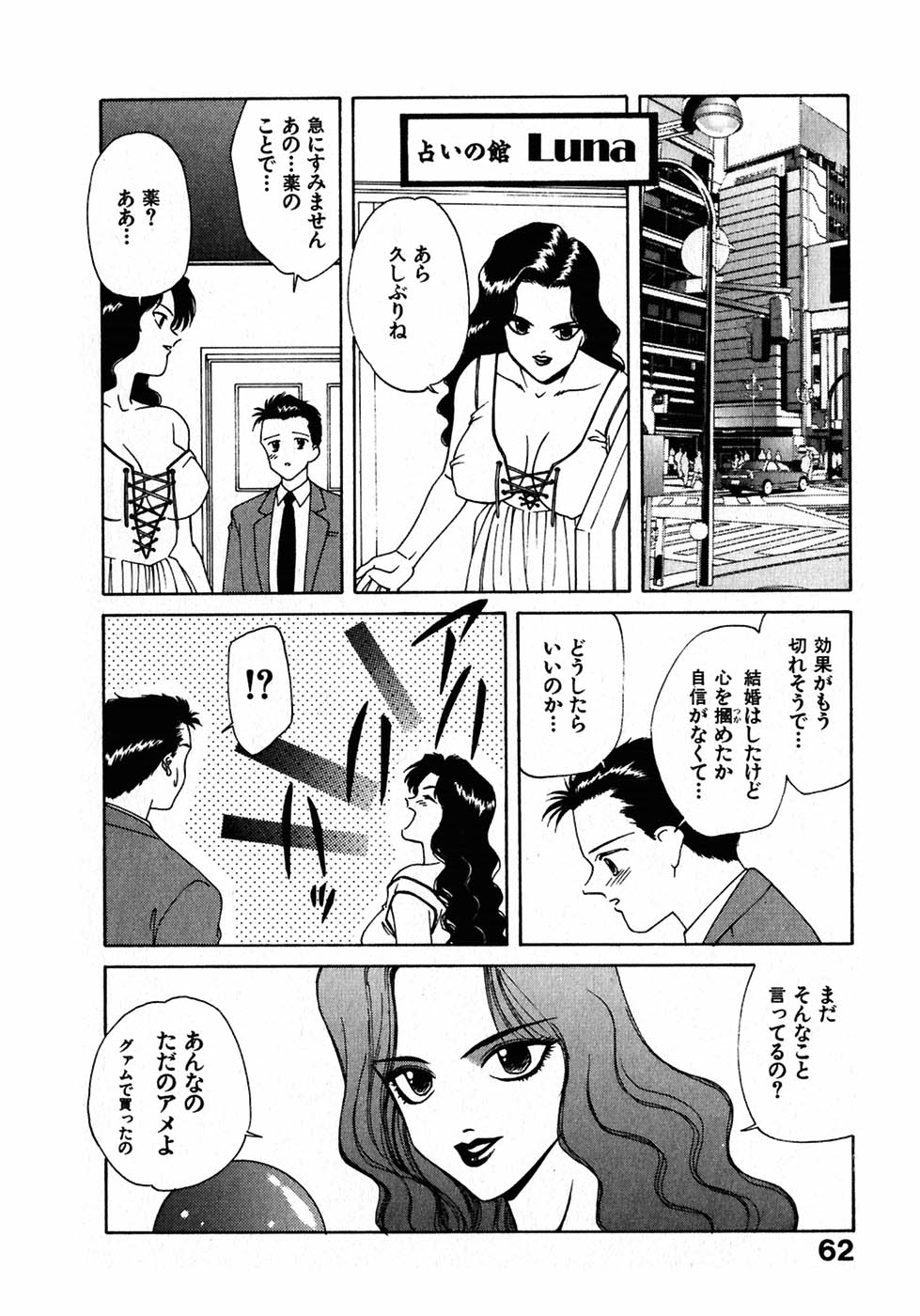[中島初美] LITTLE SISTER 2
