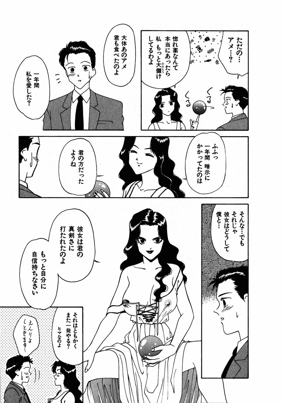[中島初美] LITTLE SISTER 2