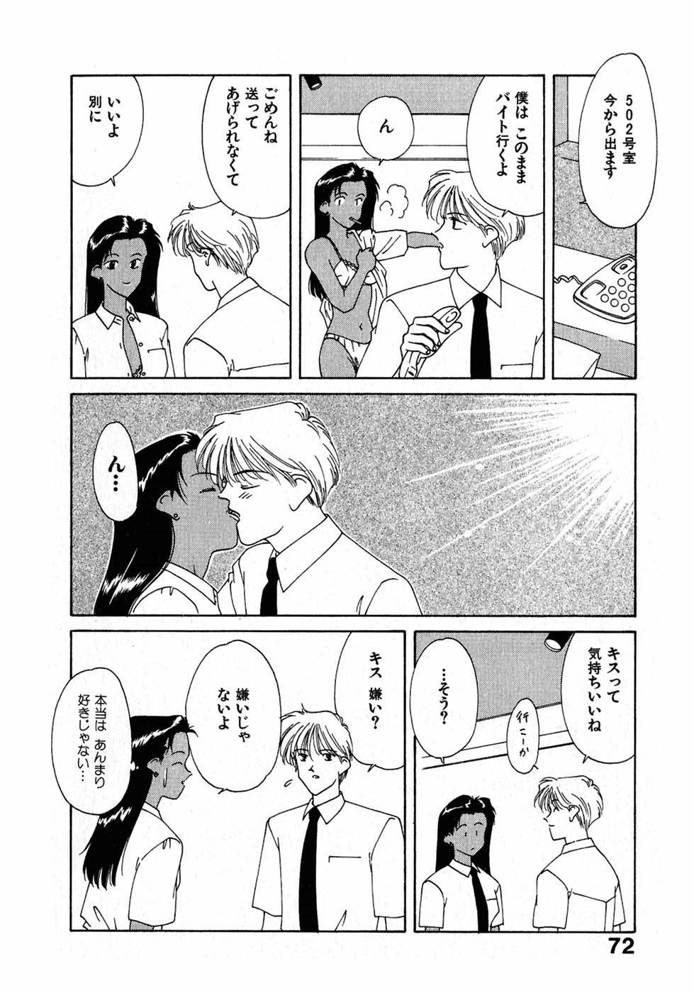[中島初美] LITTLE SISTER 2