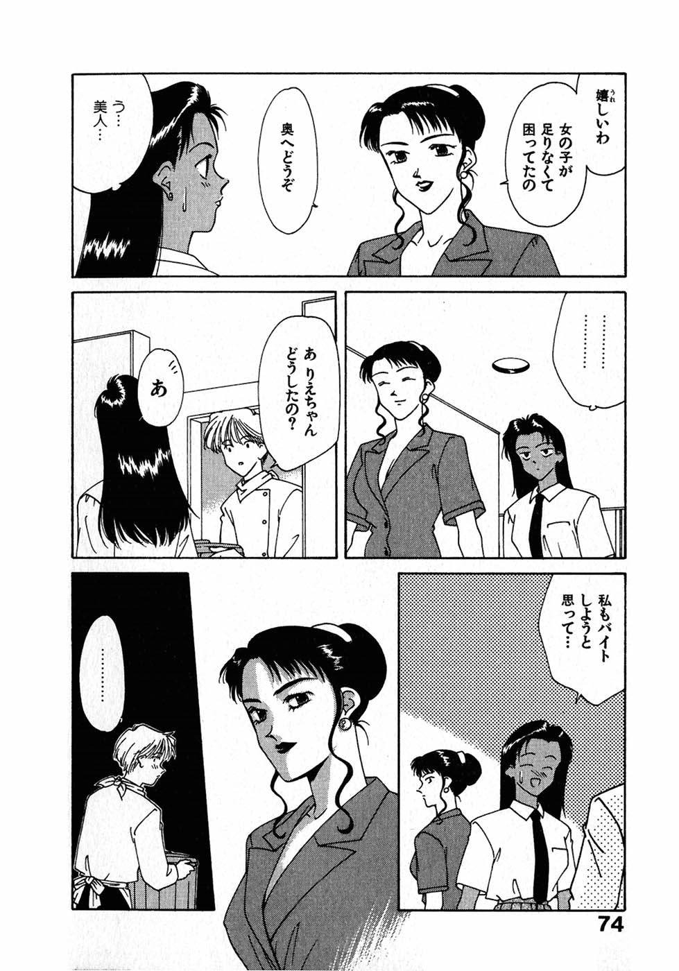 [中島初美] LITTLE SISTER 2