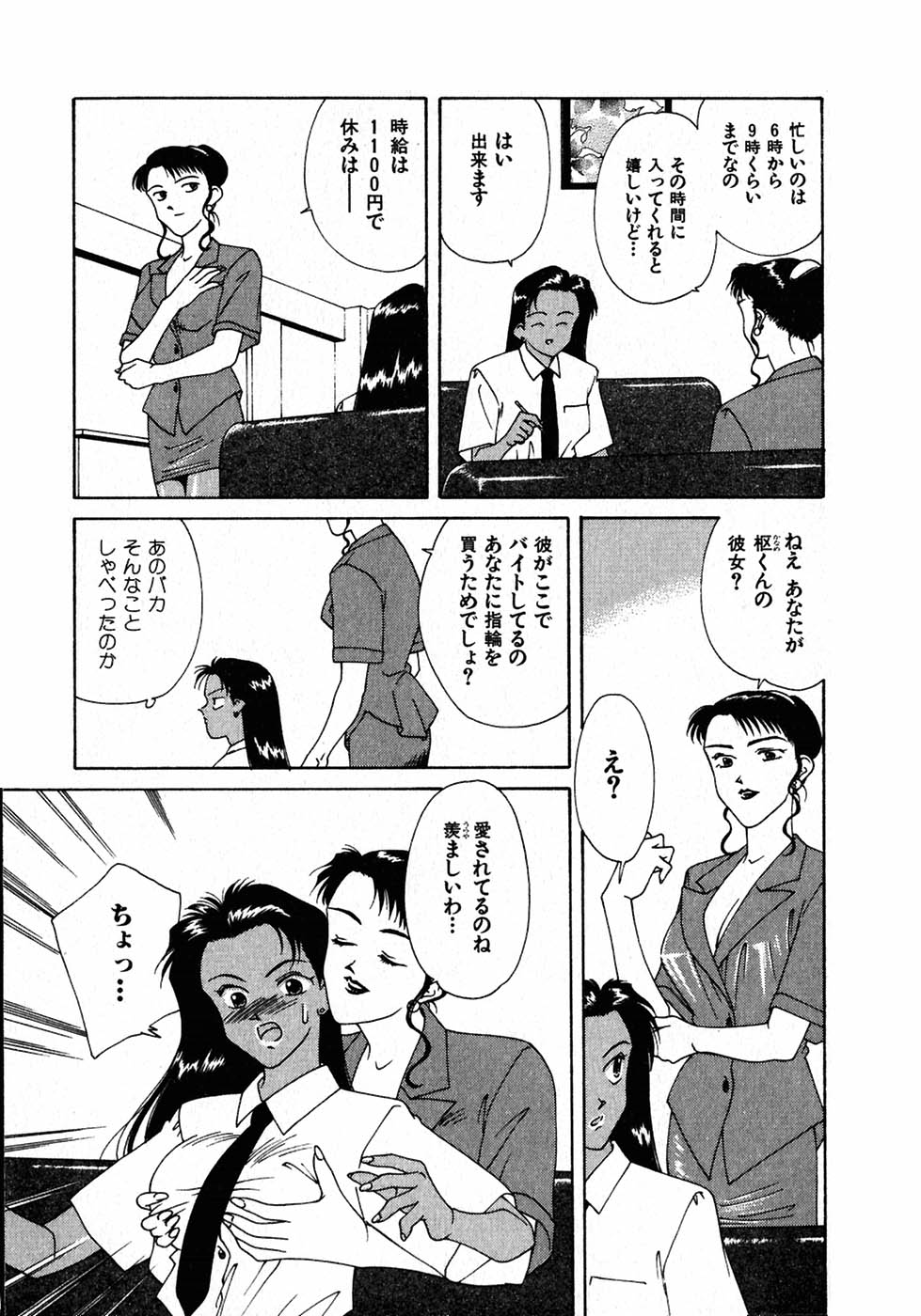 [中島初美] LITTLE SISTER 2