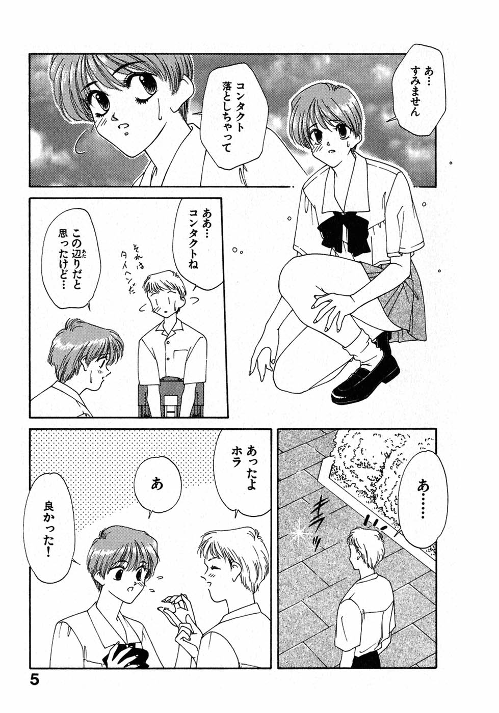 [中島初美] LITTLE SISTER 2