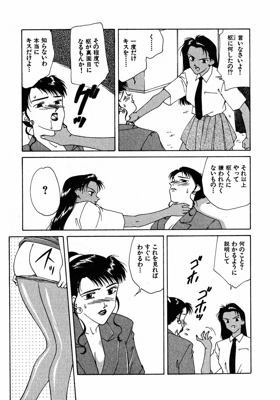[中島初美] LITTLE SISTER 2
