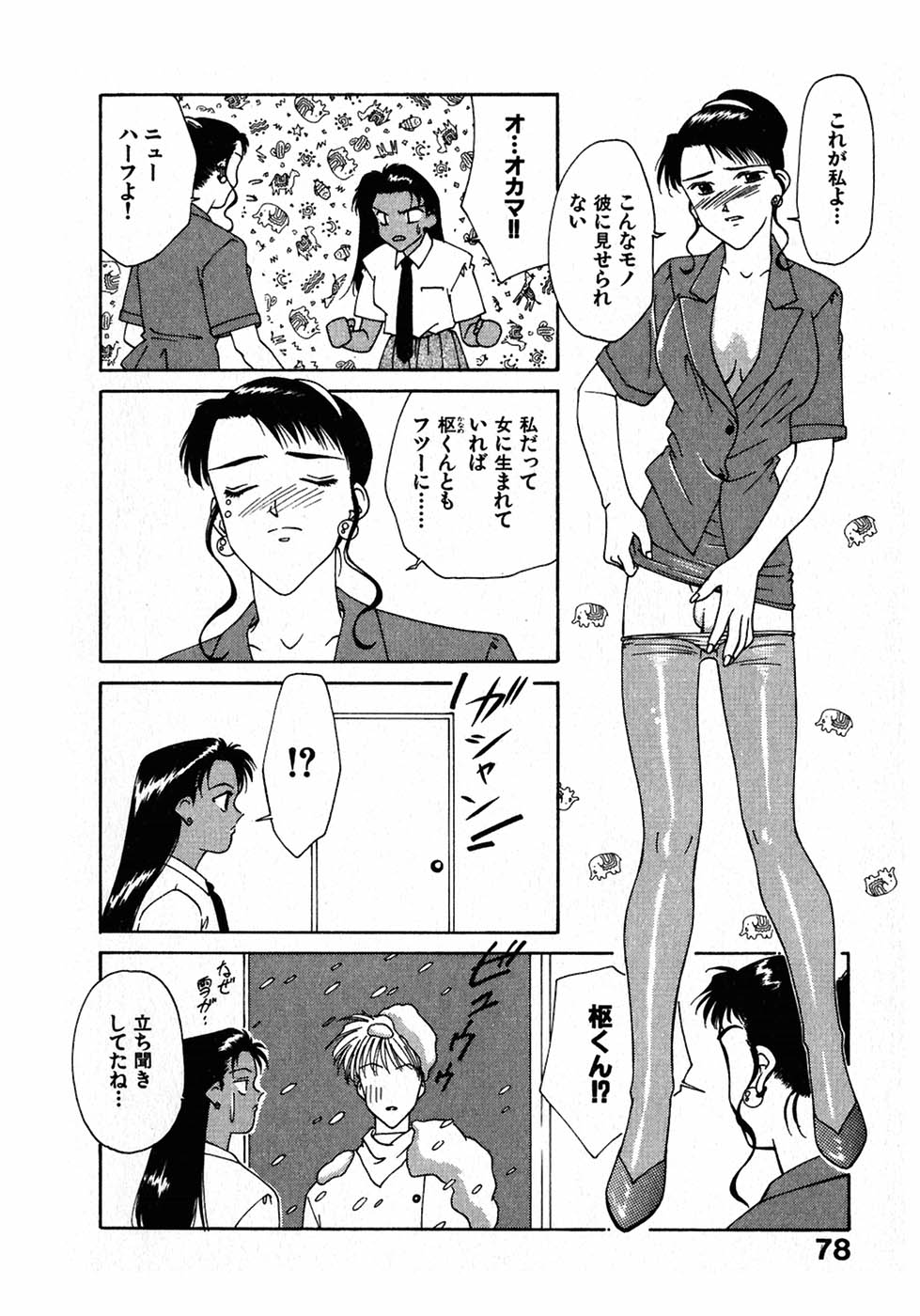 [中島初美] LITTLE SISTER 2