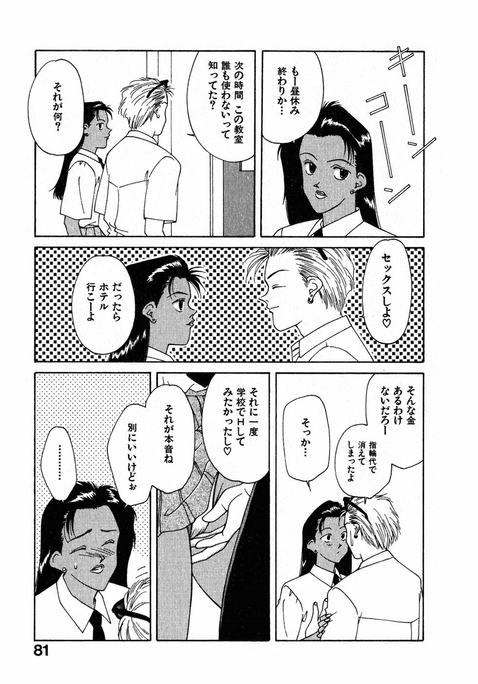 [中島初美] LITTLE SISTER 2