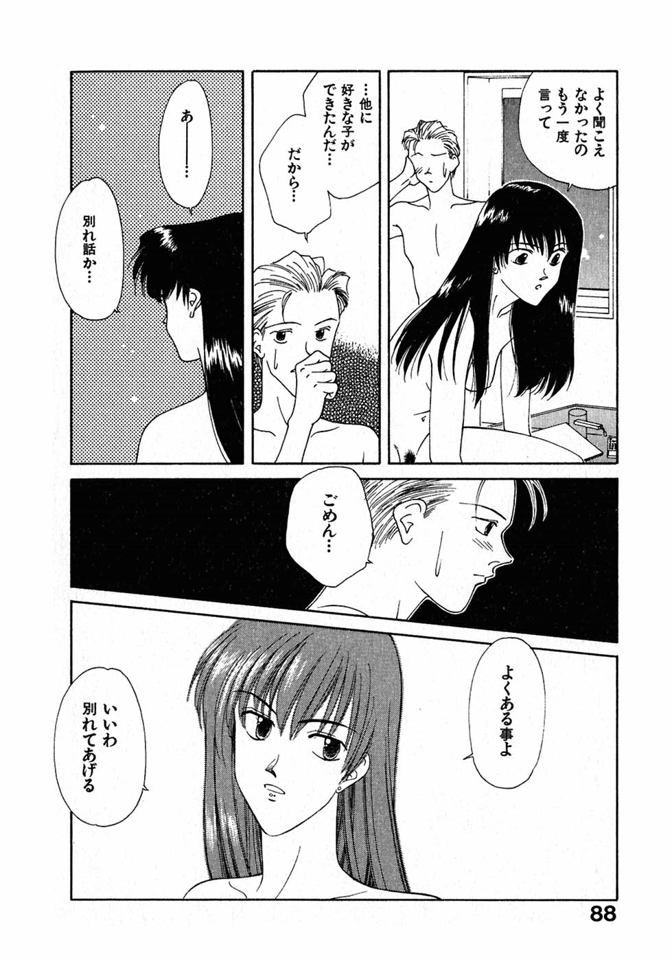 [中島初美] LITTLE SISTER 2
