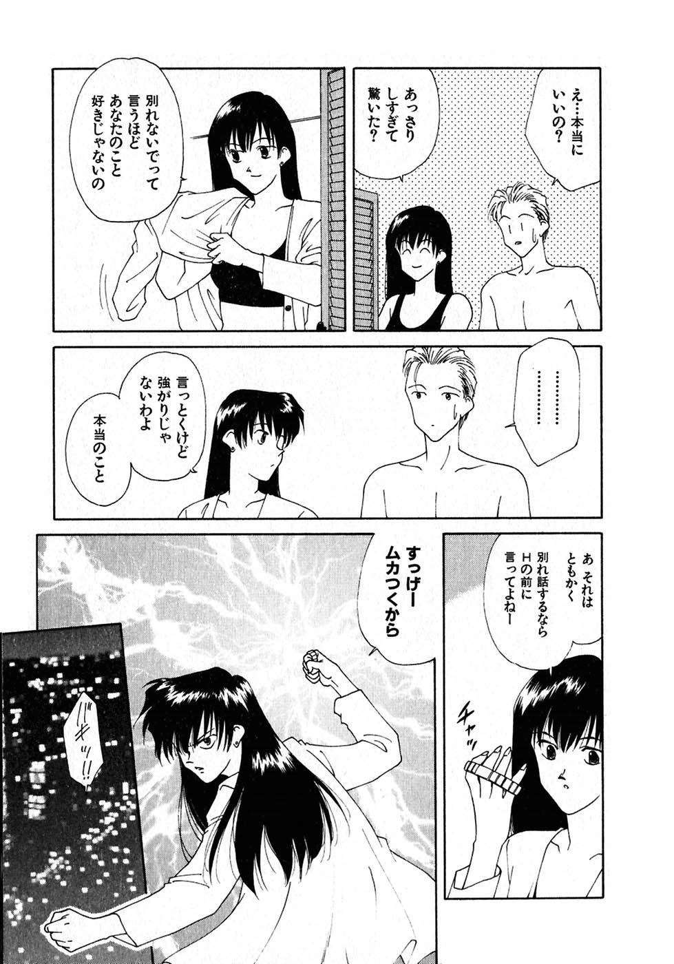 [中島初美] LITTLE SISTER 2