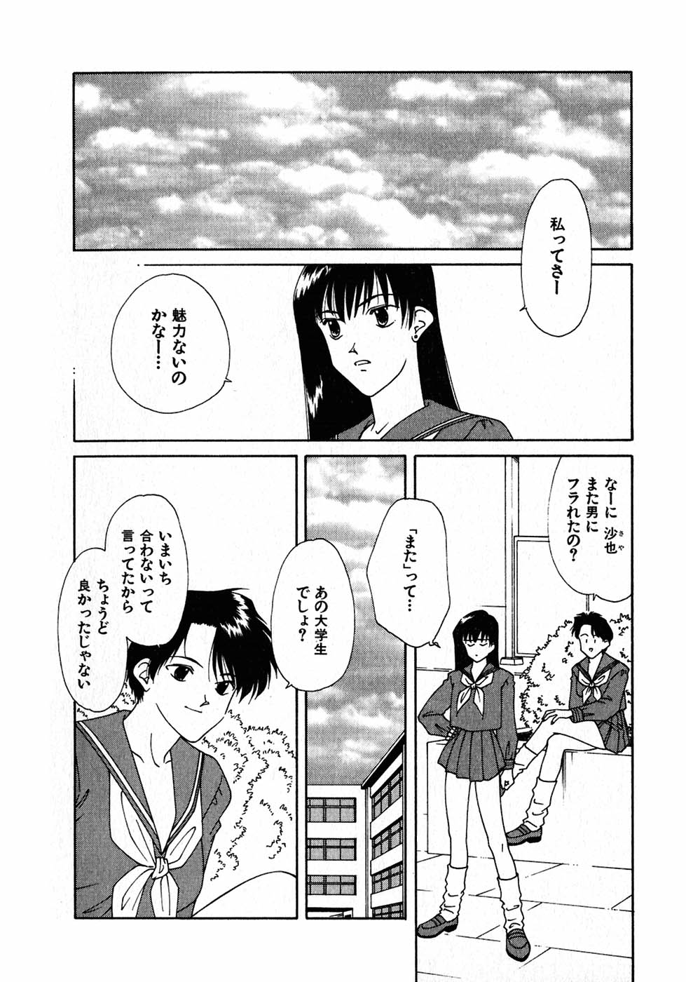[中島初美] LITTLE SISTER 2