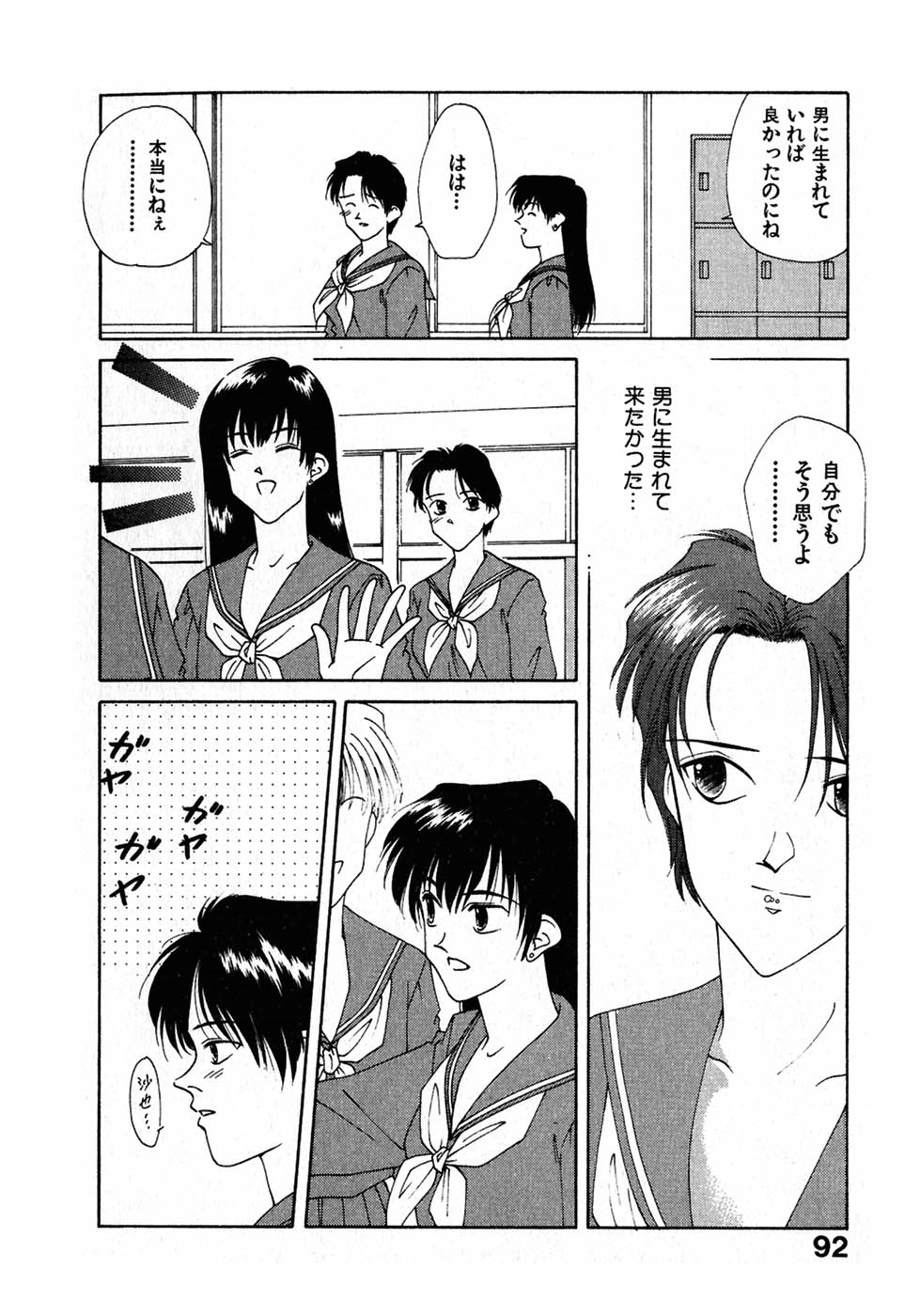 [中島初美] LITTLE SISTER 2