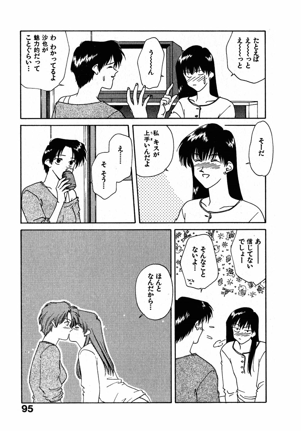 [中島初美] LITTLE SISTER 2