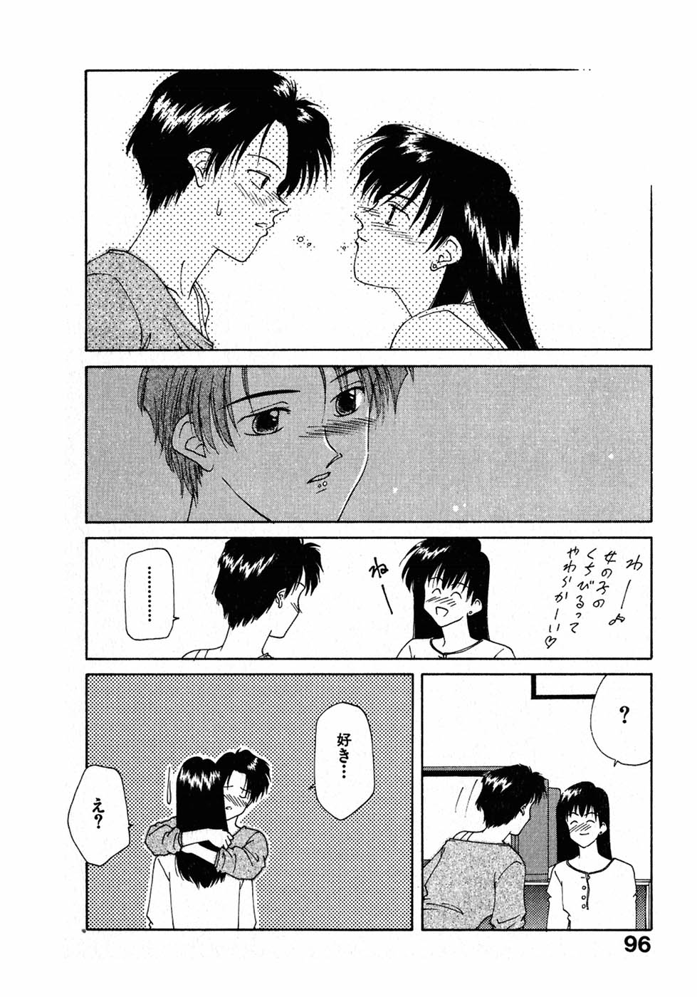 [中島初美] LITTLE SISTER 2