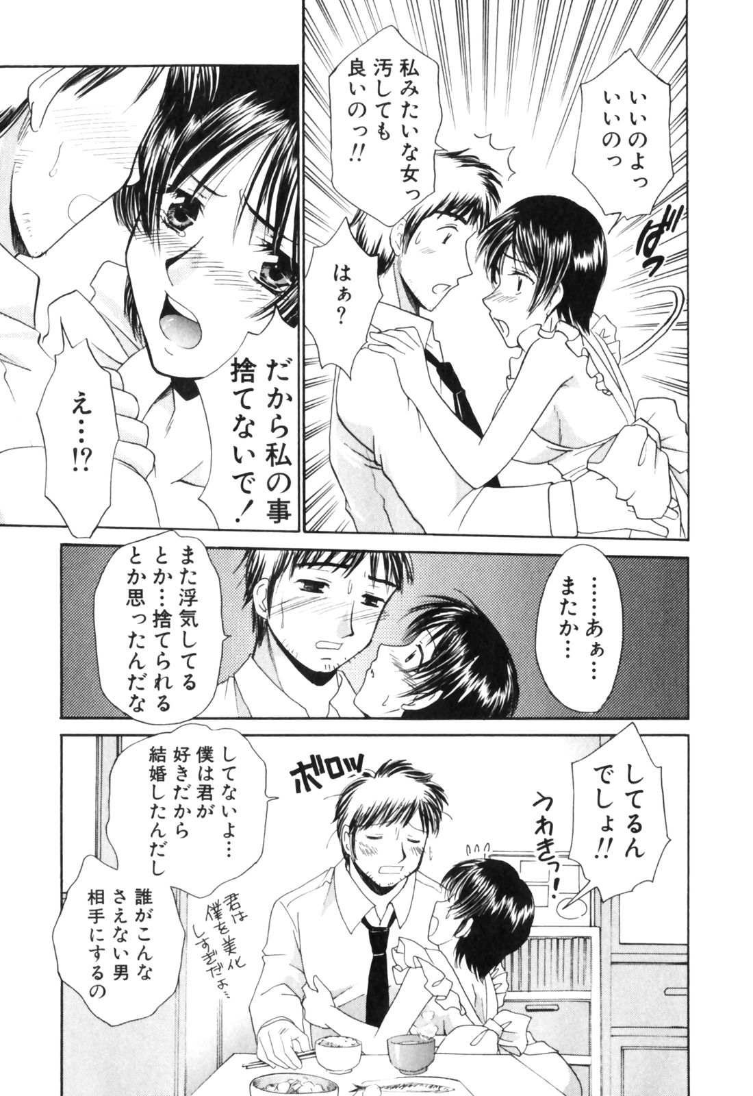 [辰巳ゆめ] きまぐれ MY Dear♡