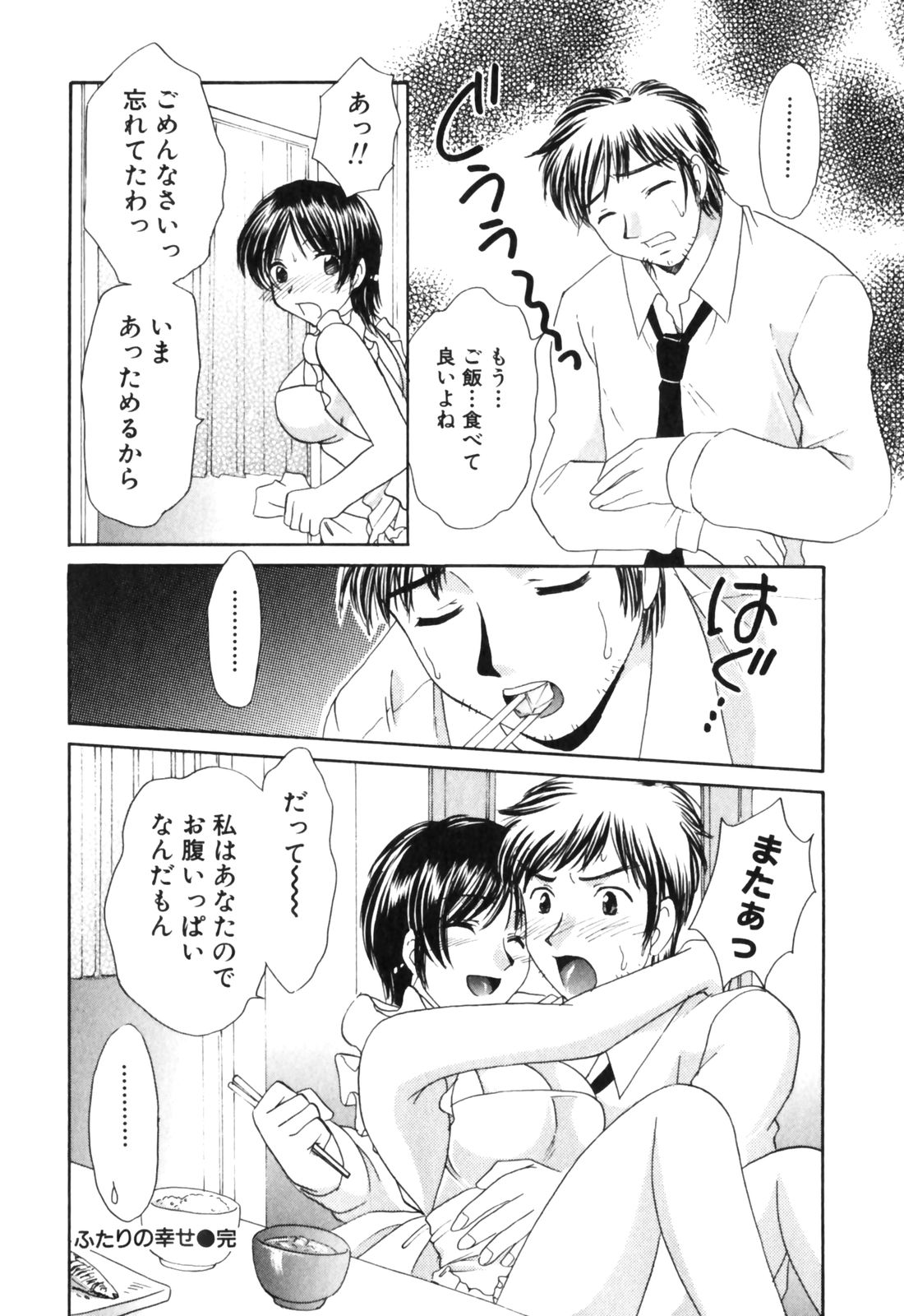 [辰巳ゆめ] きまぐれ MY Dear♡