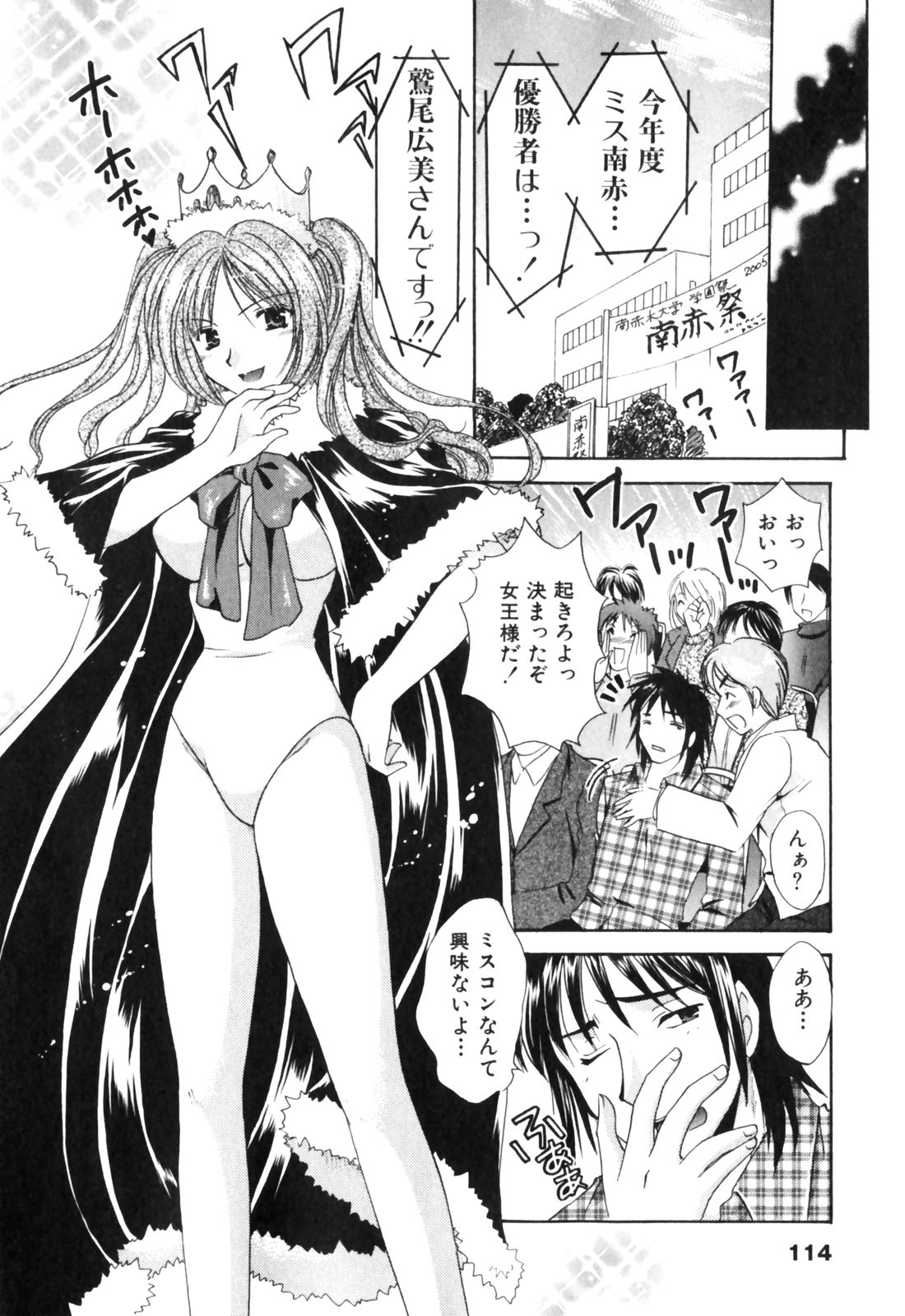 [辰巳ゆめ] きまぐれ MY Dear♡